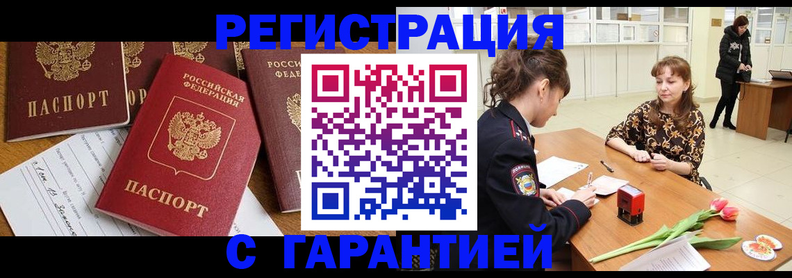 миграционный учет в Удомле