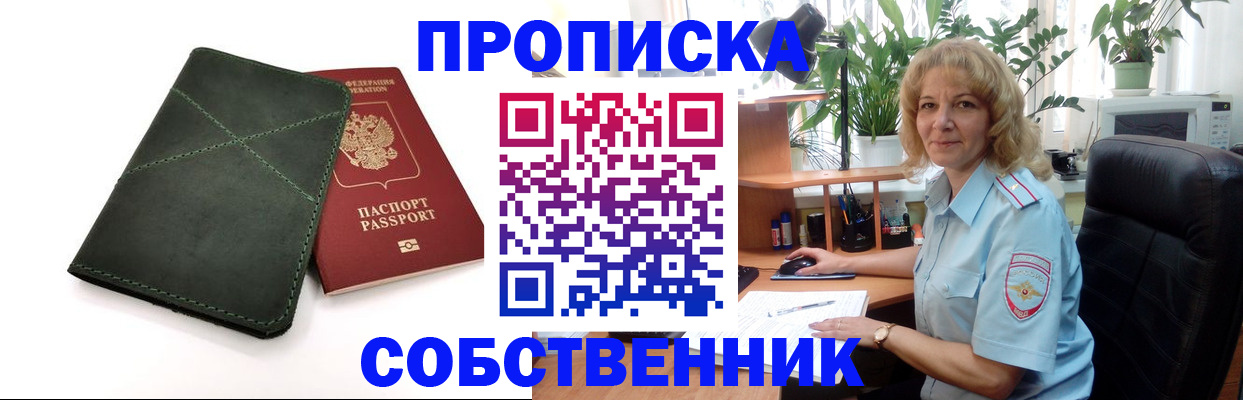 где прописаться в Удомле